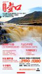 陕西旅游