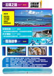 三亚旅游海报DM单