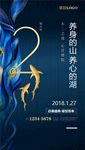 倒计时海报