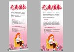 催乳易拉宝