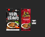 过油肉