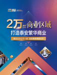 商业地产