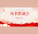 读书