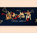 盛大招商