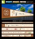 廉政墙绘