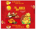 月饼包装 月饼礼盒 月饼盒 月
