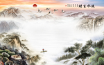 现代 山水意境背景 TIF分层
