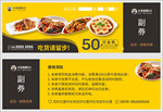 代金券设计