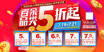 5折海报