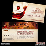 红酒名片葡萄酒名片