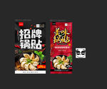锅贴