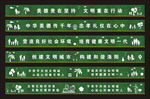 绿植围挡