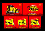 特卖