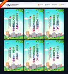 创卫
