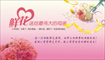 母亲鲜花卡