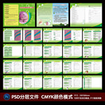 儿童保健手册