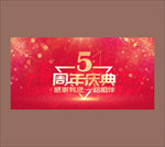 5周年
