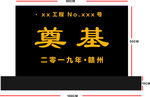 奠基石