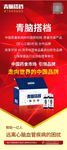 青脑搭档易拉宝