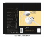 耳机包装设计