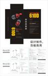 610D耳机