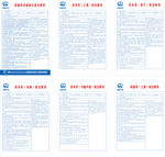 质量技术部1岗位职责