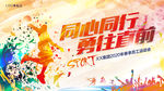 运动会