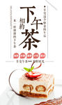 下午茶 下午茶点 he