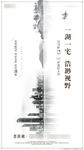 高端地产品牌项目微信单屏