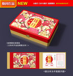 月饼包装