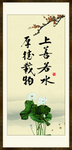 上善若水 厚德载物