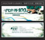 宠物代金券