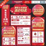 黄金珠宝清仓特卖会