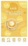 奶茶海报