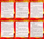 村集体资产保管制度