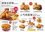 汉堡套餐