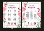 美容价目表