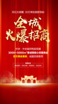 红色地产