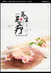 足疗