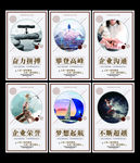 大气企业文化标语口号挂图
