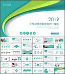 工作总结工作计划PPT