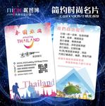 旅游PVC塑料双面名片