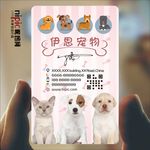 宠物透明塑料PVC名片