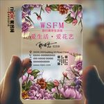 花艺透明塑料PVC名片
