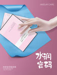 化妆品面膜海报素材图片