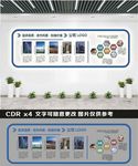 企业文化墙