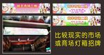 市场或商场灯箱招牌 比较现实的