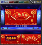 婚礼背景