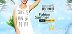 夏日清凉女装海报素材