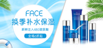 夏日防嗮护肤用品电商海报